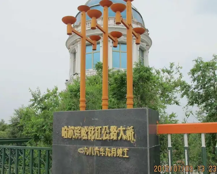 “哈尔滨60号公告” 哈尔滨601停运？-第1张图片