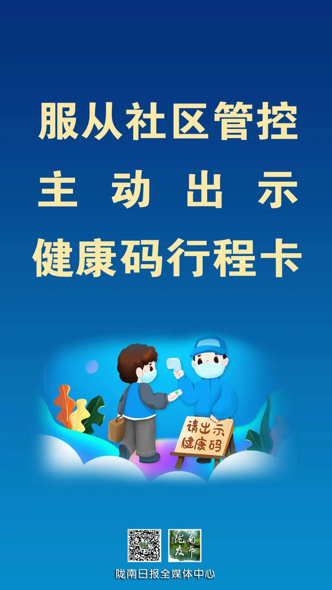 31省区市新增本土确诊55例陕西52例-陕西新增1本土病例在哪个城市-第3张图片