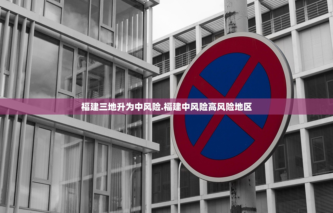 国内中高风险地区名单最新-国内中高风险地区情况-第3张图片