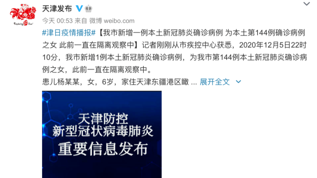 【31省区市新增确诊43例/31省区市新增确诊144例】-第1张图片