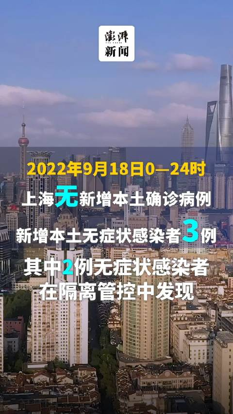 上海社会面新增1例无症状-上海新增无症状感染-第3张图片