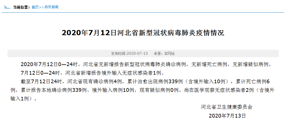 “山东新增本土13例	” 山东新增本土疑似病例1例 现有确诊25例？-第1张图片