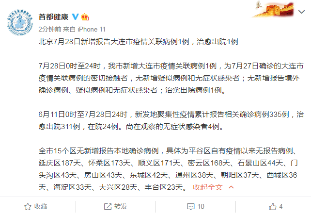 大连刚刚最新疫情消息.大连刚刚最新疫情消息1月5日-第1张图片