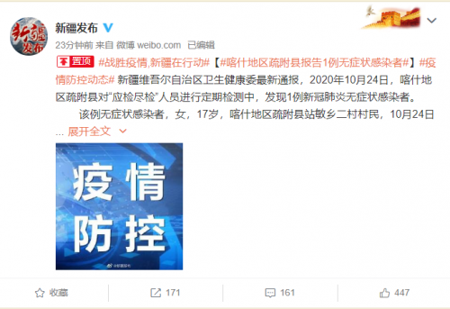 新疆新增3例无症状-新疆新增3例无症状感染者-第3张图片