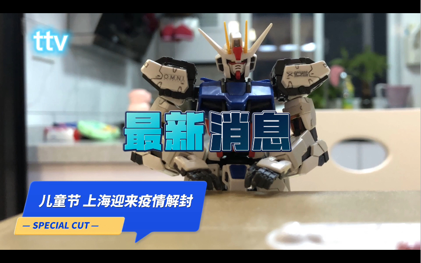 “上海什么时候解封	” 上海大概什么时候解封？-第1张图片