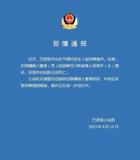 “巴彦县疫情” 巴彦县疫情通告？-第1张图片