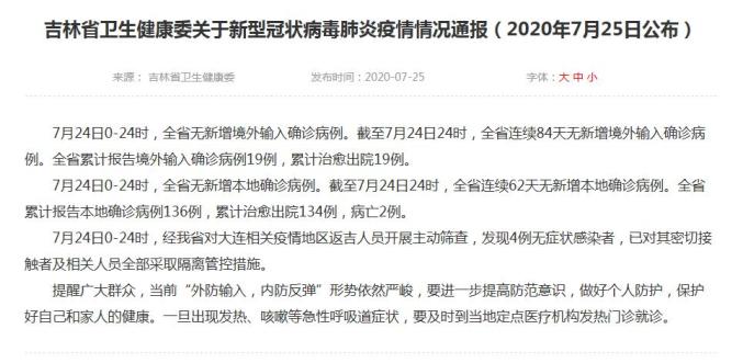 「江苏新增本土确诊13例」〃江苏新增本土确诊7例-第2张图片