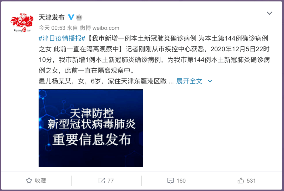北京公共区域将查7两小时核酸,北京核酸检测7两小时怎么计算时间-第1张图片