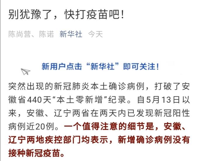 “黑龙江本轮疫情梳理” 官方谈黑龙江本轮疫情？-第1张图片