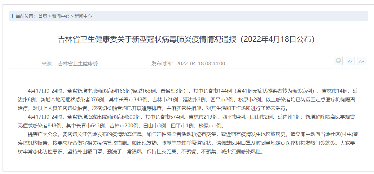“31省区市新增确诊21例” 31省区市新增确诊病例11例 新闻？-第1张图片
