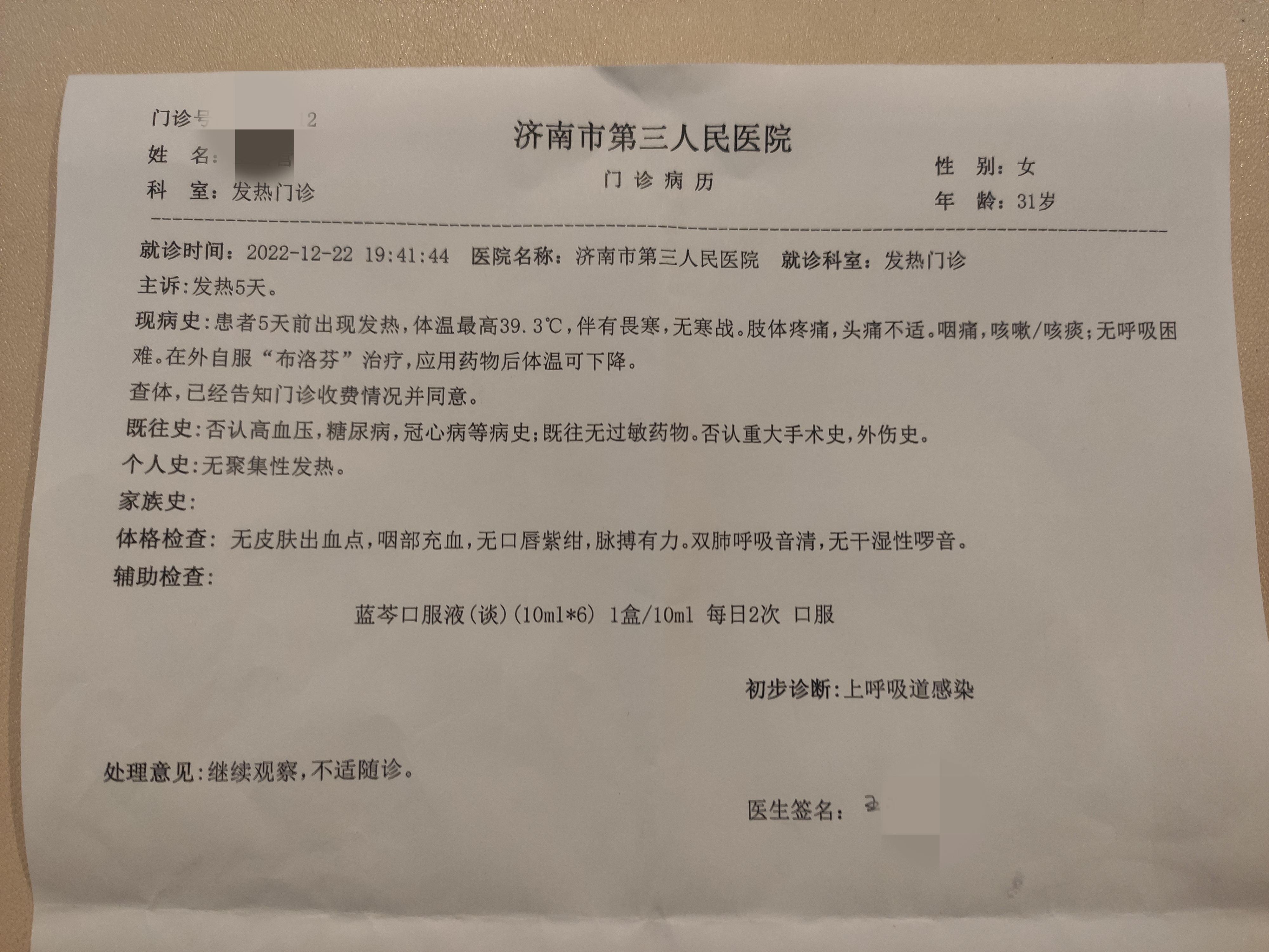 “河北全部阳性了” 河北确诊阳性？-第1张图片