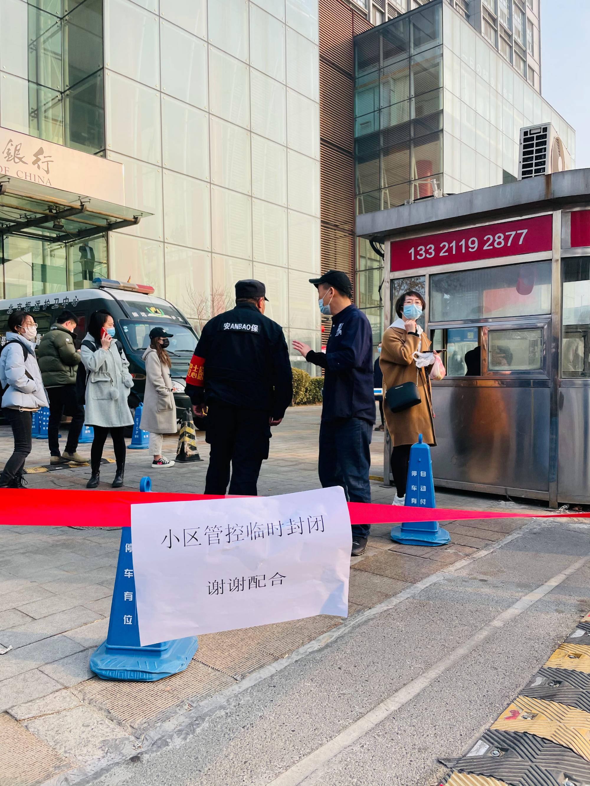 “网传北京某小区出现确诊病例不实” 北京一小区疑现新冠阳性病例？-第1张图片