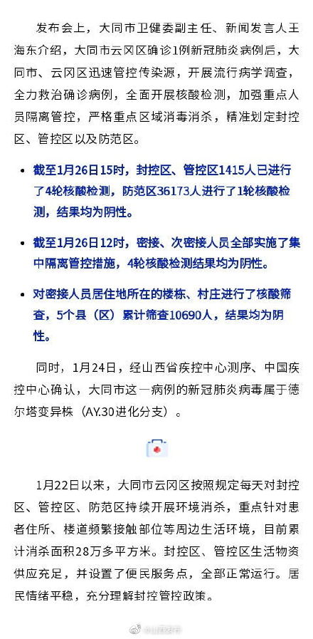 “郑州今天疫情最新通报” 郑州今天疫情最新消息确诊人数？-第2张图片