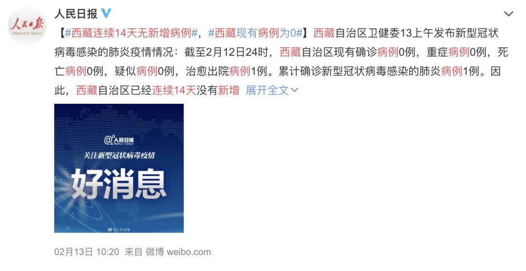 “31省新增16例确诊新疆13例” 31个省份新增确诊病例17例新疆？-第1张图片