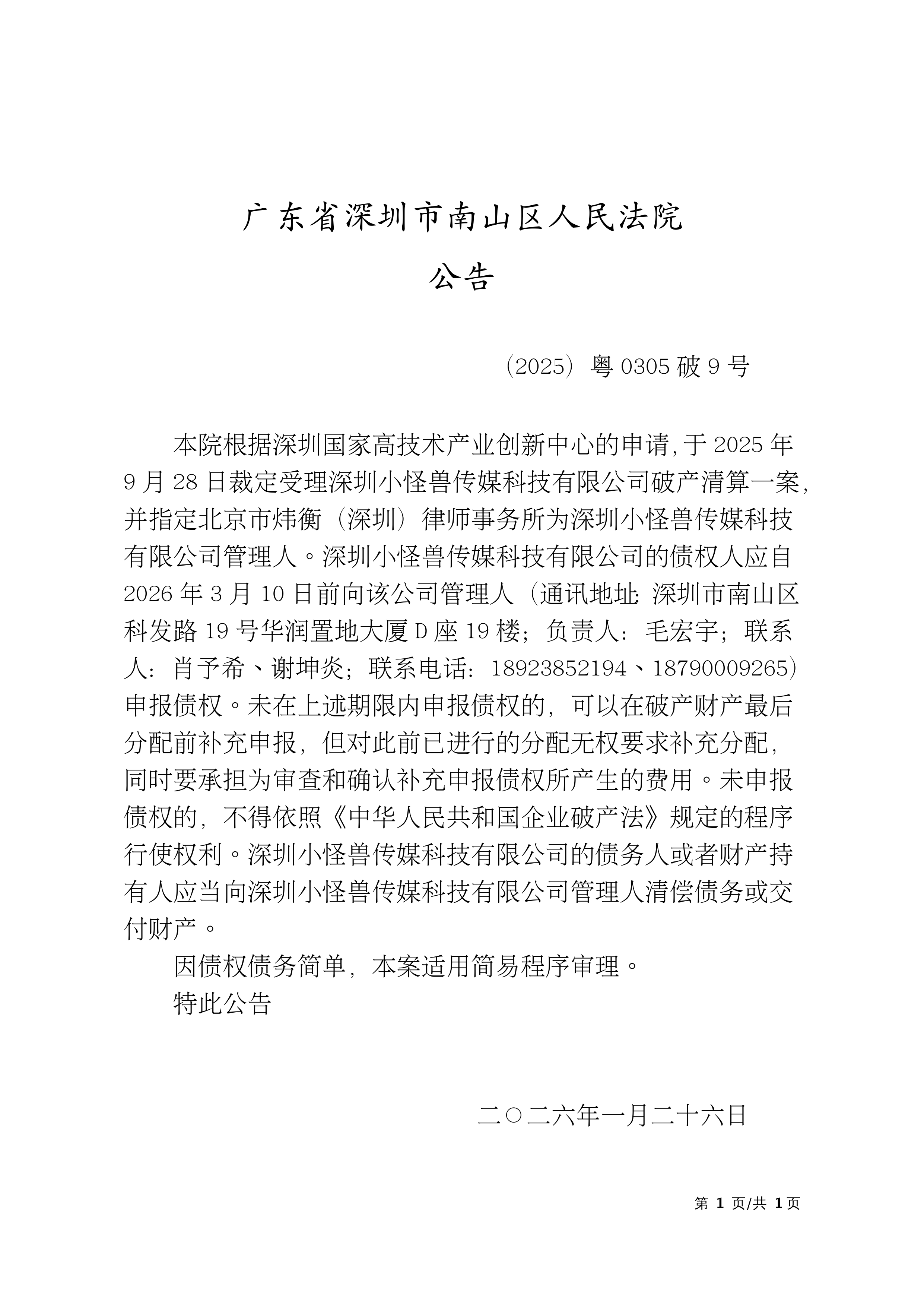 广东昨日新增8例本土确诊.广东昨日新增5例本土病例-第2张图片