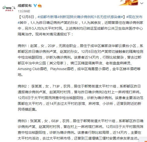 【安徽新增13例无症状感染者/安徽新增确诊病例3例 无症状感染者7人】-第1张图片