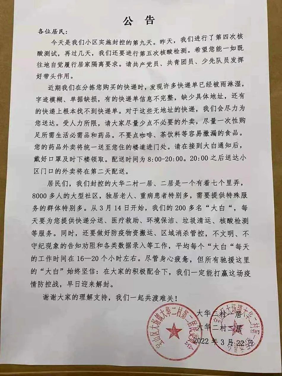 武汉快递停运通知最新2022.武汉快递停运通知最新202211月-第2张图片