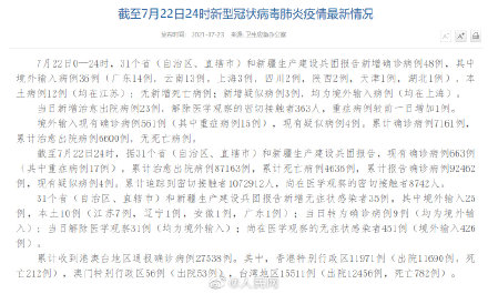 江苏新增确诊病例.江苏 新增 确诊-第1张图片