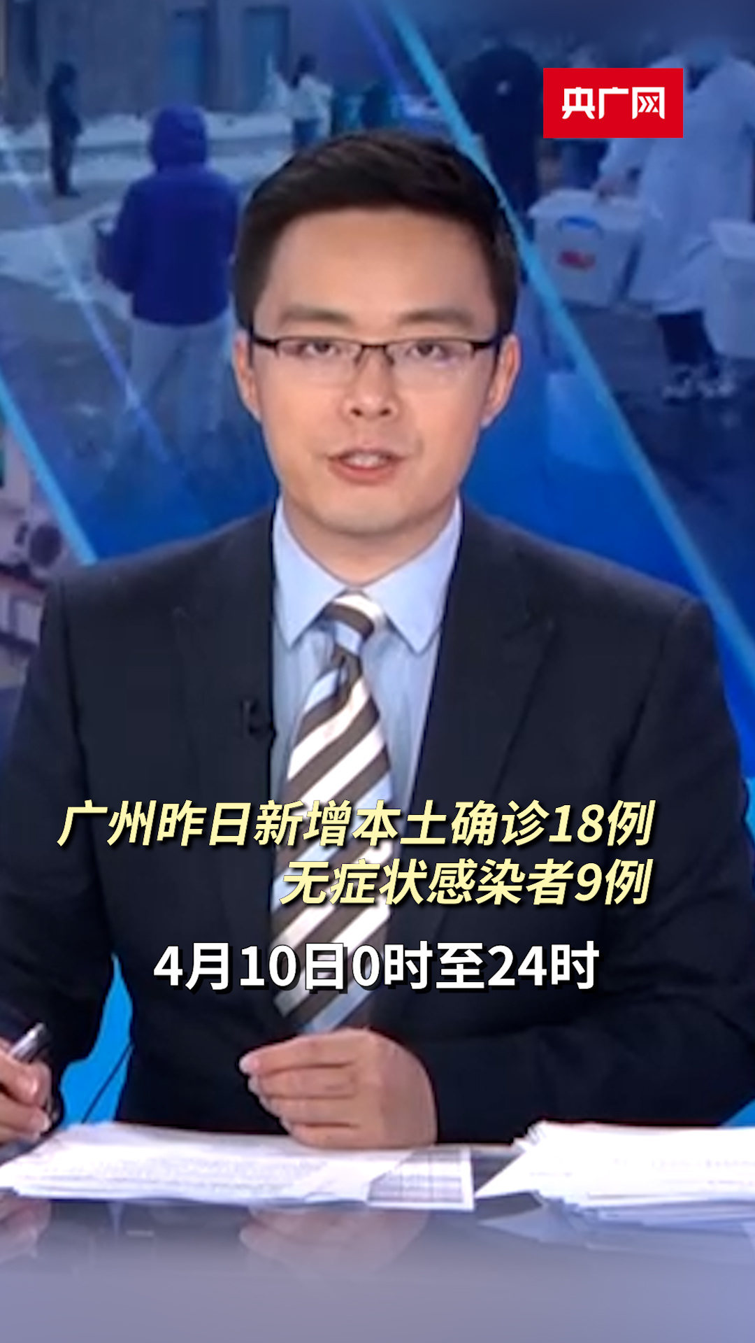 广州发现5例阳性感染者.广州发现5例阳性感染者是哪里的-第3张图片