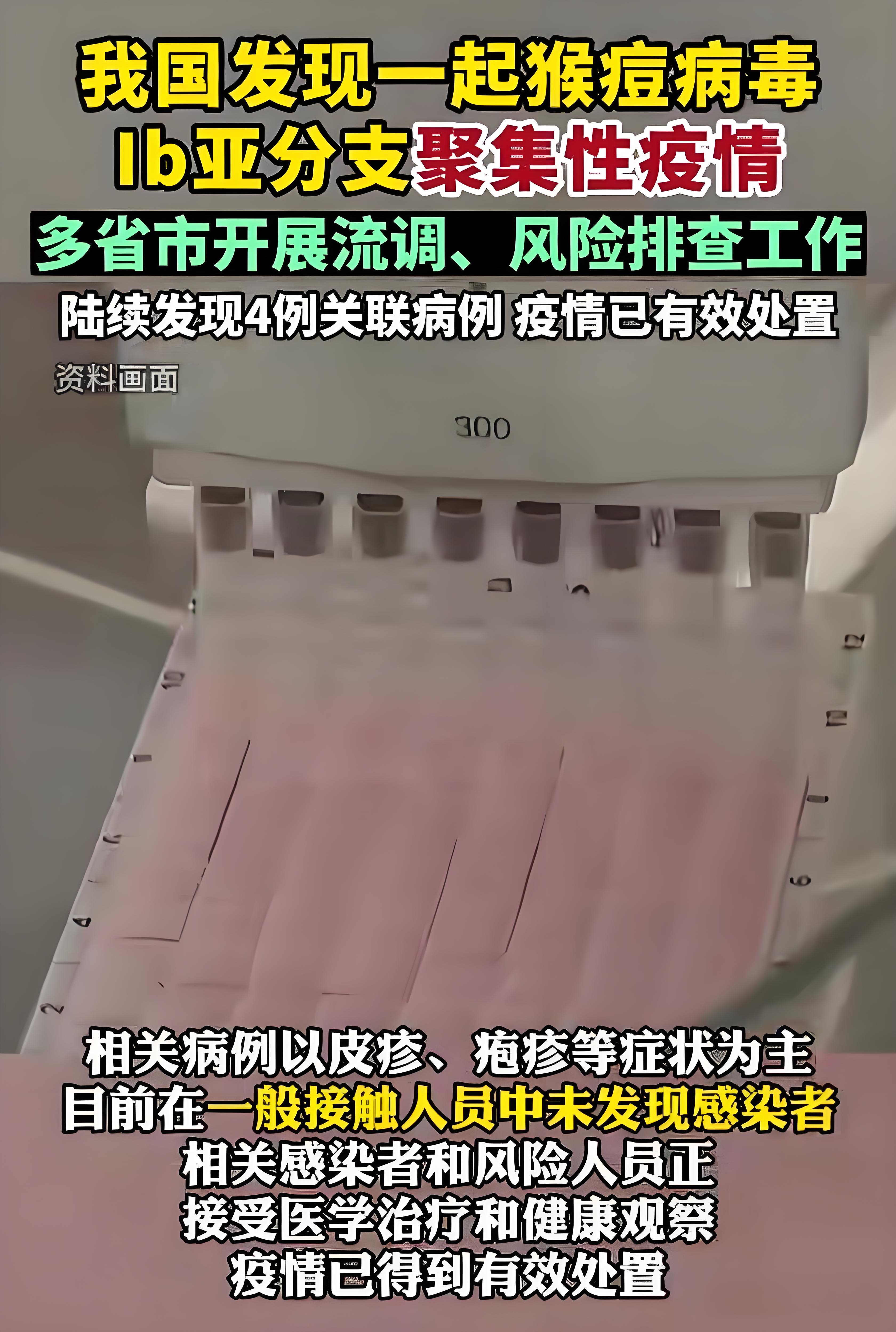 西安本轮疫情源头已锁定,西安疫情病毒-第2张图片