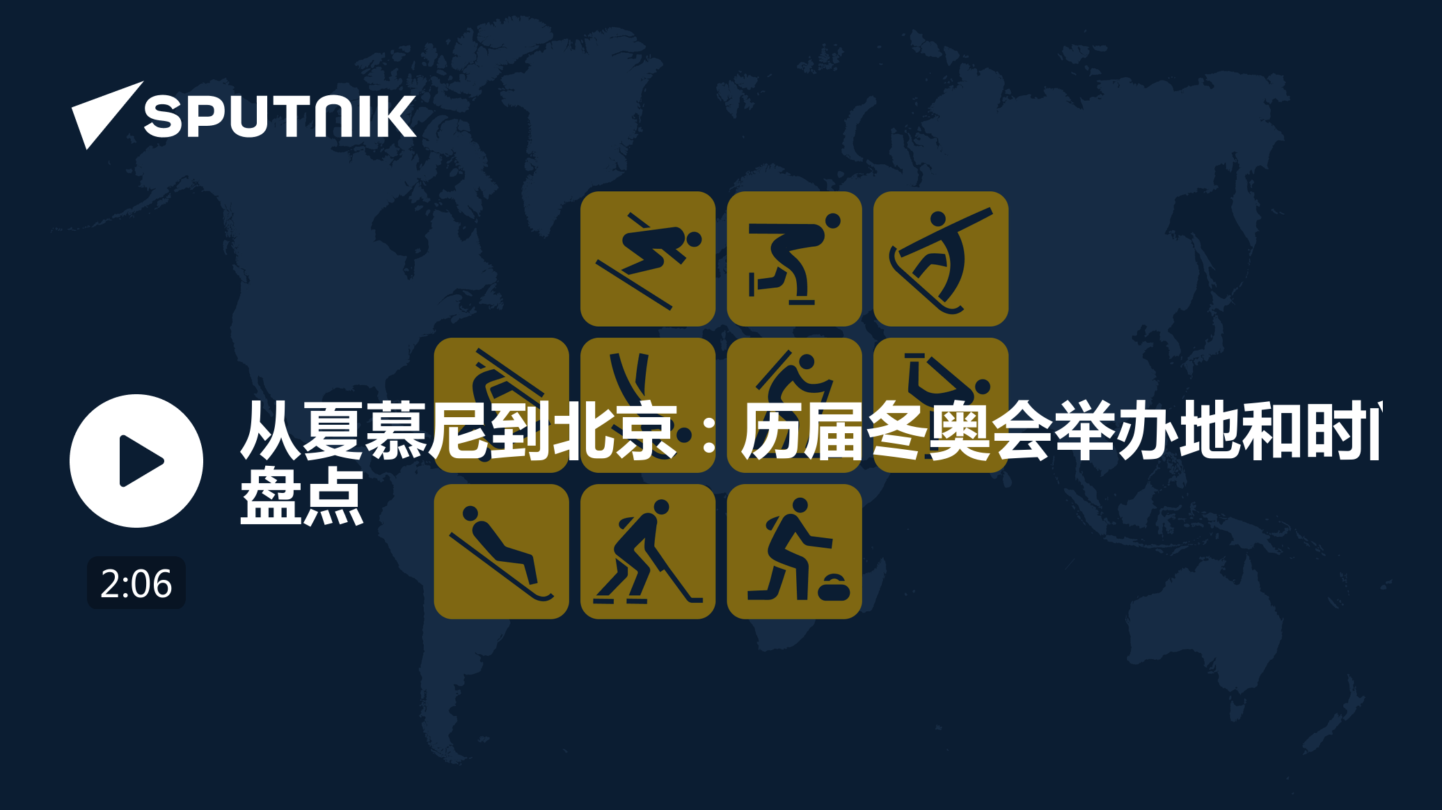 “2022年冬奥会时间” 2022年冬奥会时间是几月几日？-第2张图片