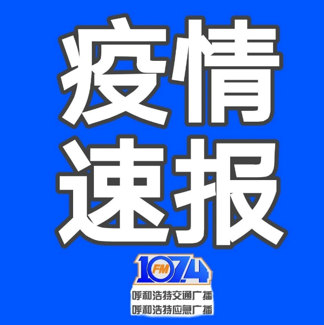 13日新疆疫情速报︰(13日新疆疫情速报今天)-第1张图片