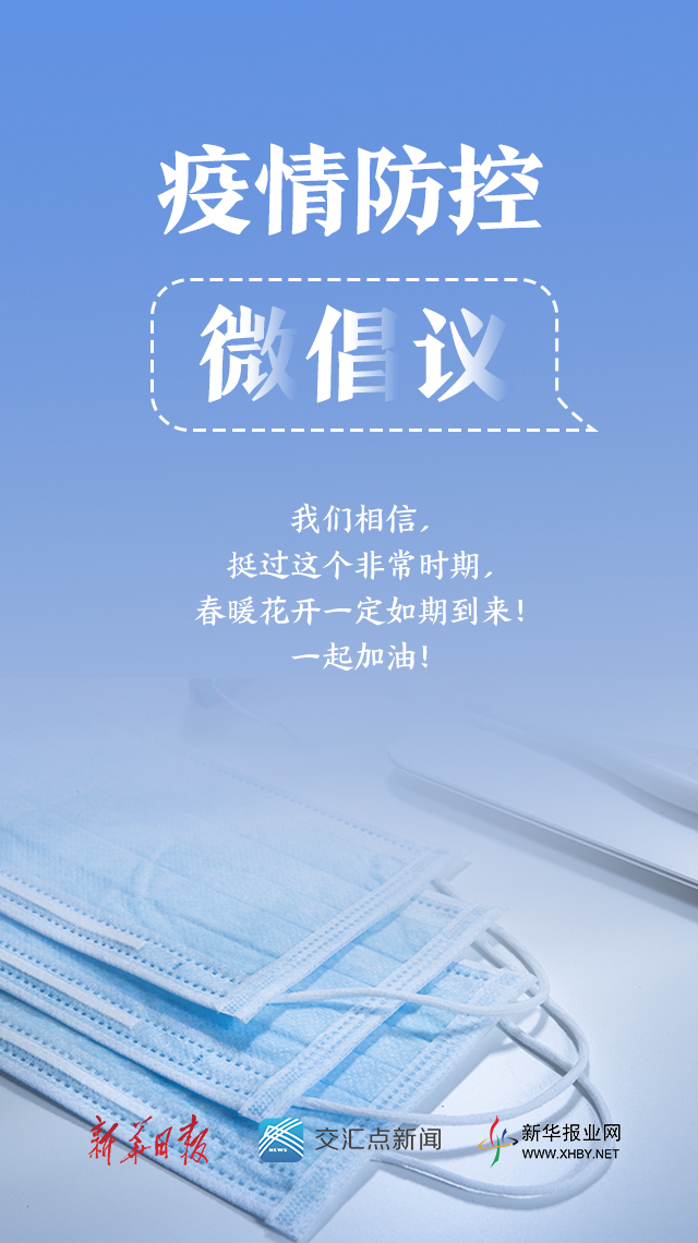 “嘉祥疫情最新消息” 嘉祥新冠最新情况？-第2张图片