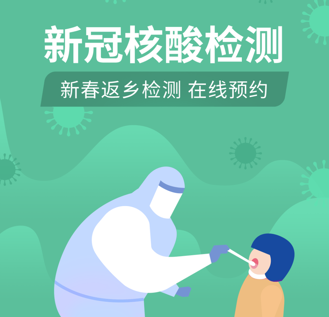 多地优化核酸检测要求.地方核酸政策-第2张图片