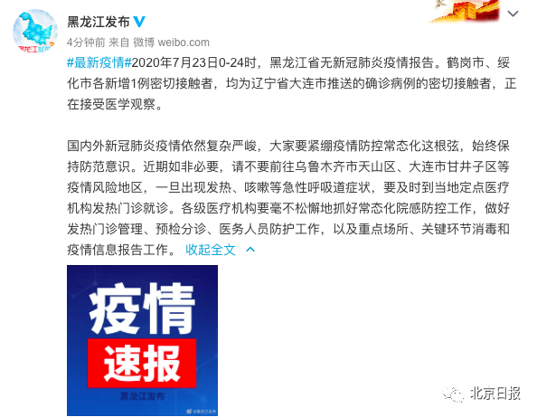 “疫情新疆	” 疫情新疆封了多久？-第1张图片