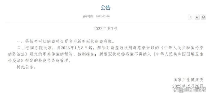 新冠肺炎更名〃新冠肺炎这名字谁起的-第1张图片