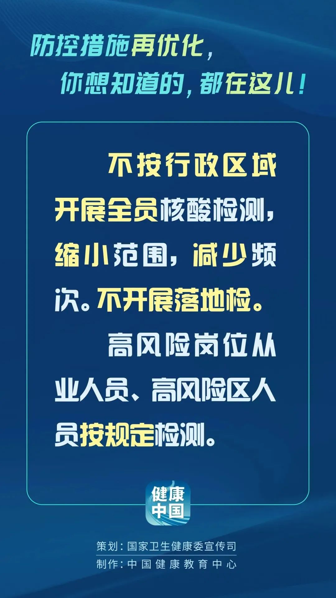 最新疫情防控消息︰(最新疫情最新通知)-第1张图片