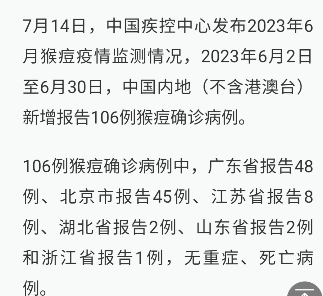 “31省新增本土确诊106例:河北35例” 31省区市新增确诊33例 含本土13例河北？-第1张图片