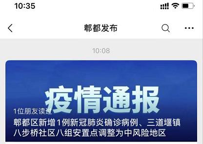 「河南新增1例本地确诊病例」〃河南新增1例本地确诊病例多少-第2张图片