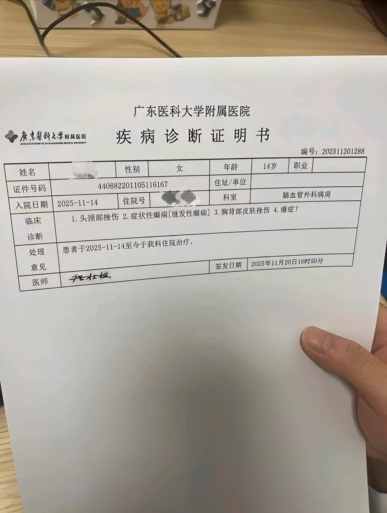 广东新增本土确诊病例11例.广东新增本土确诊病例情况-第1张图片
