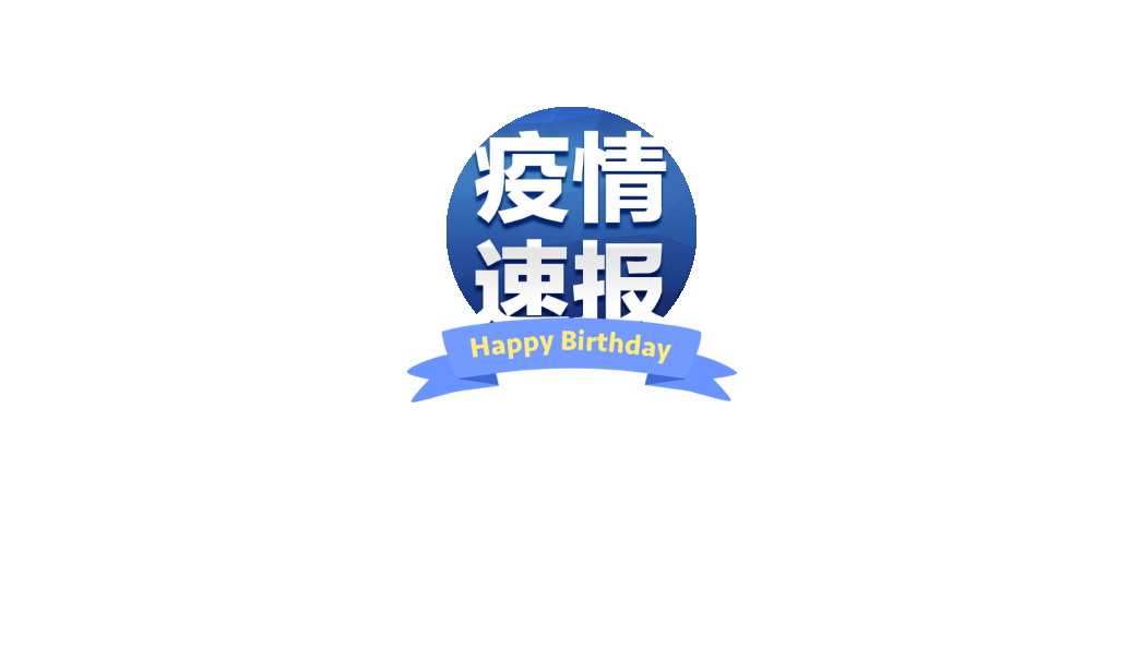 24日江苏疫情速报〃1月24日江苏冠状疫情-第3张图片
