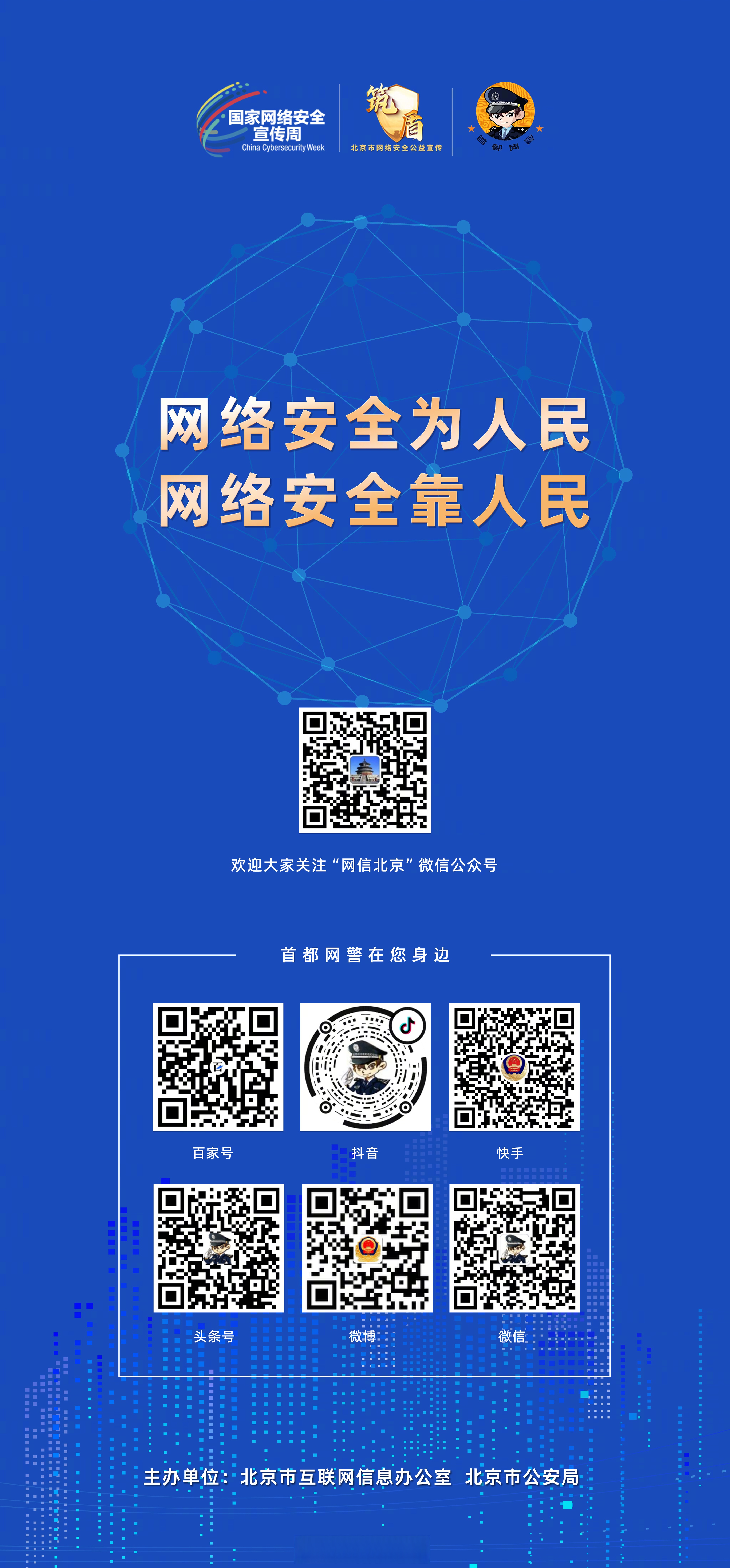 “北京:加强人员进京管控	” 北京加强进京管理？-第1张图片