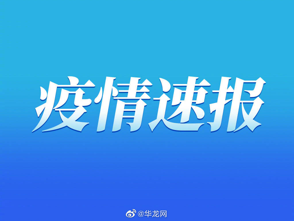 洛阳新增1例确诊病例轨迹涉汽车站、公交,洛阳疫情客运最新消息-第3张图片