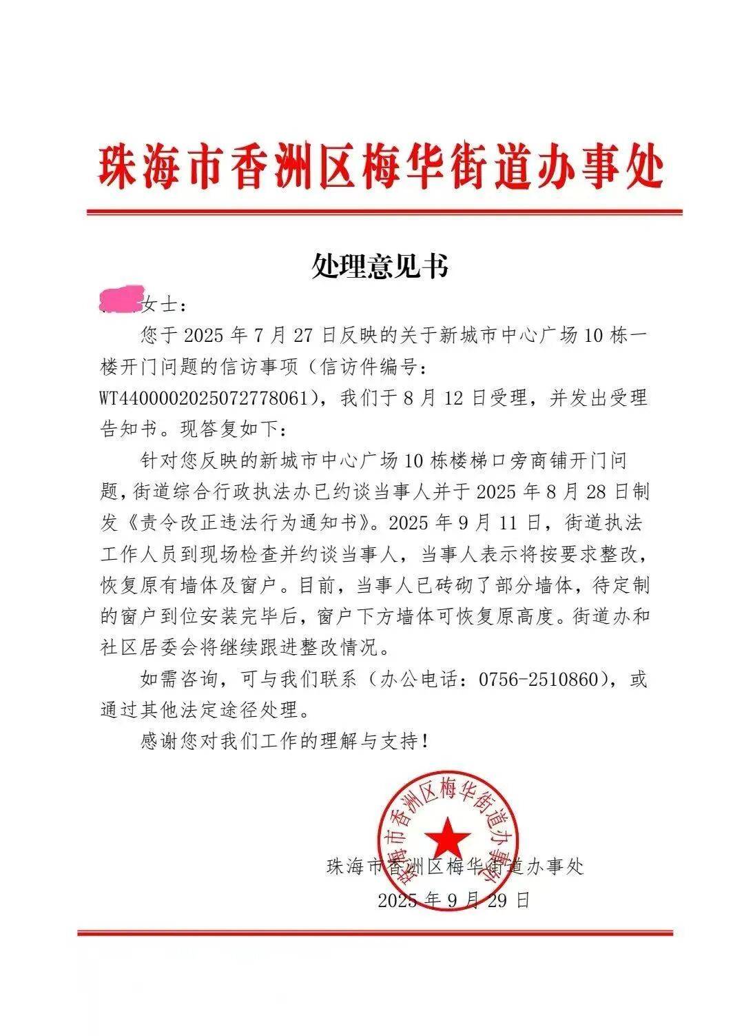 “广东新增本土确诊病例1例为珠海报告” 广东新冠疫情最新消息珠海？-第1张图片