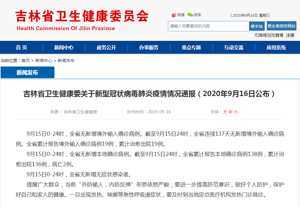 “全国确诊新型病毒肺炎217例	” 全国确诊新型病毒肺炎217例？-第2张图片