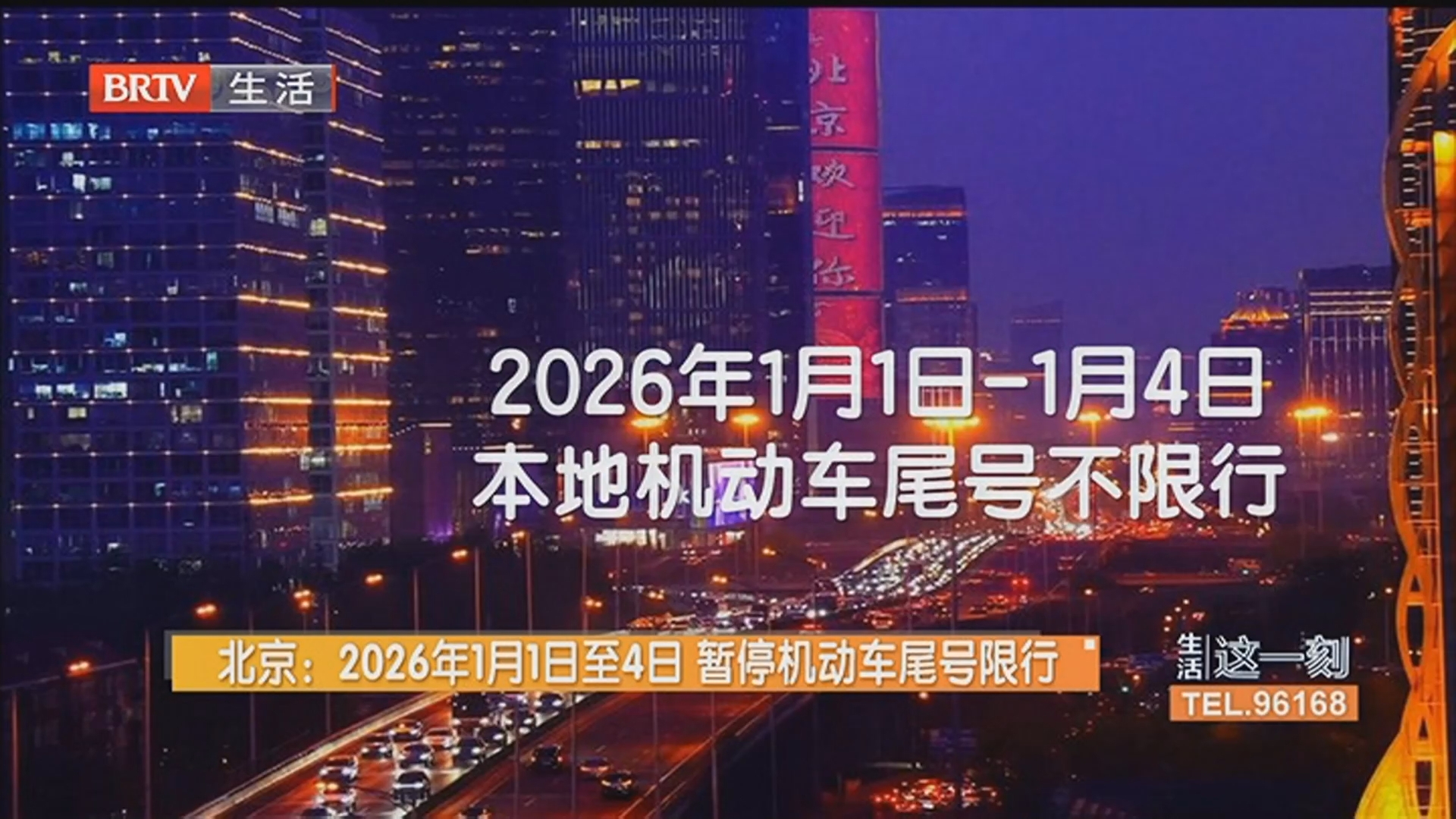 “北京再发布进返京政策” 北京进返京最新规定？-第1张图片