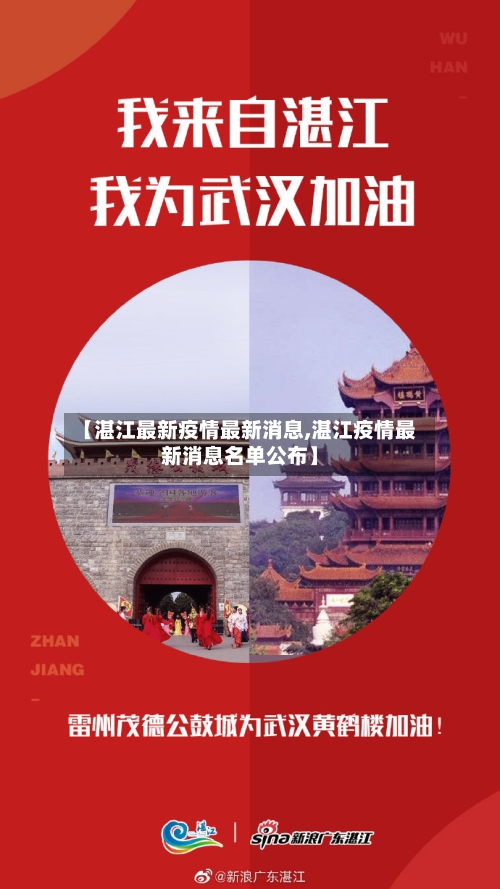 广东疫情最新数据消息.广东疫情最新详情-第1张图片