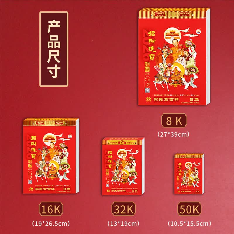 春节日历.春节日历农历-第1张图片