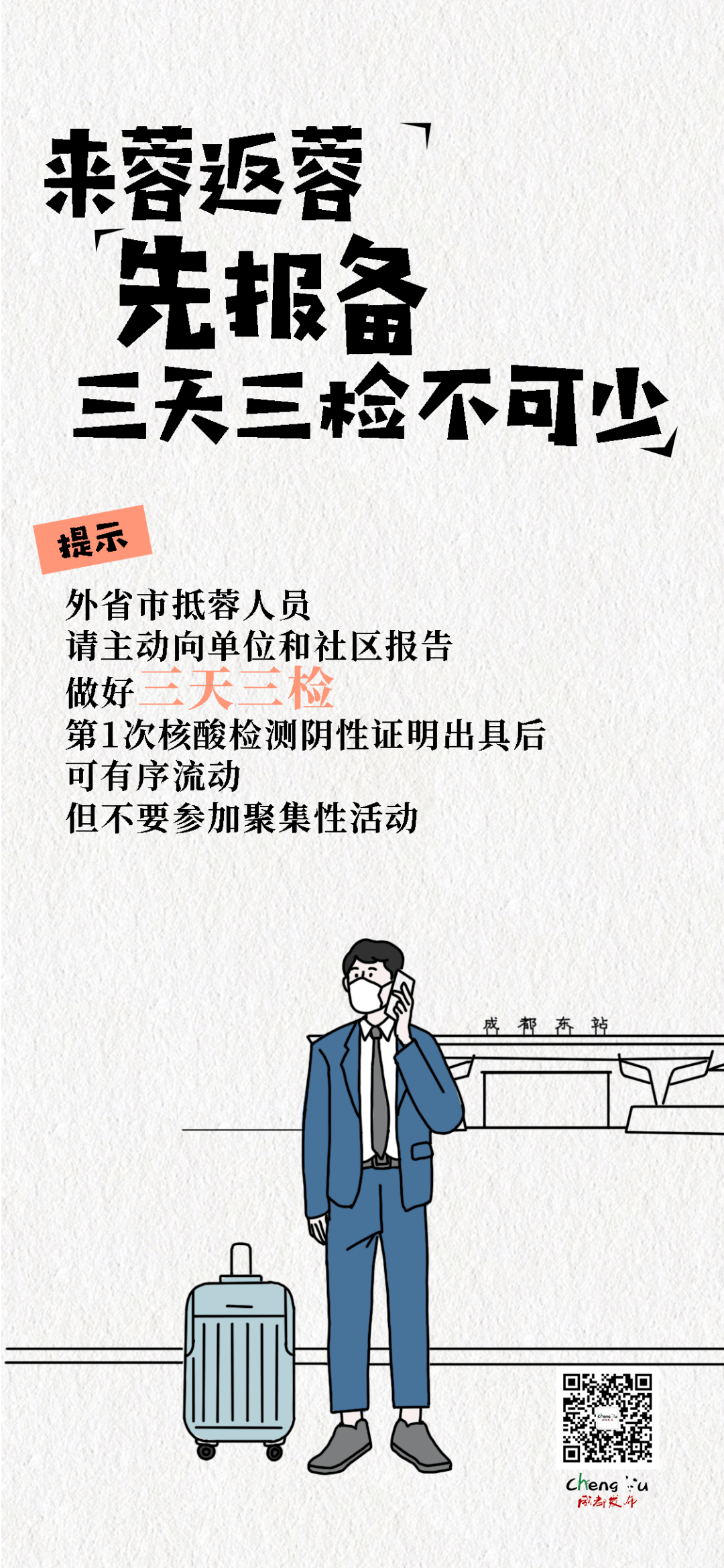 山东新增12例本土无症状.山东新增无症状感染者1例 系境外输入-第2张图片