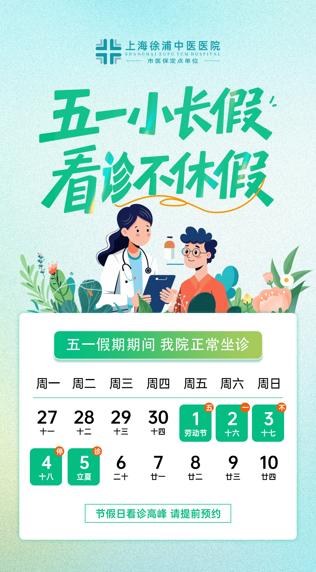五一放假了又好像没放,五一放假不放假-第2张图片