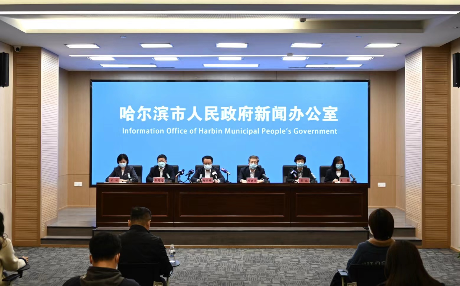 「今日哈尔滨疫情最新消息」〃今日哈尔滨疫情状况-第2张图片