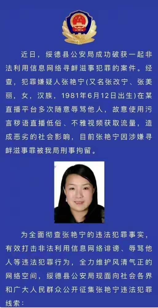 「榆林疫情」〃榆林疫情防控27号通告-第1张图片
