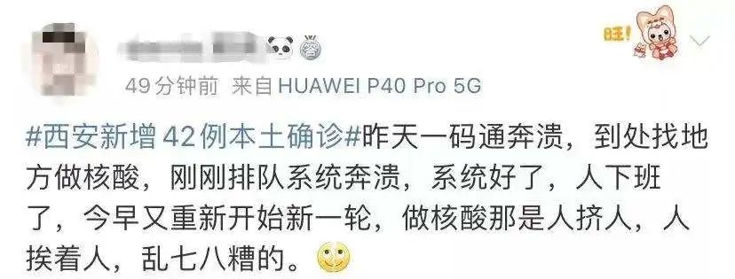 疫情西安〃疫情西安封城时间-第1张图片