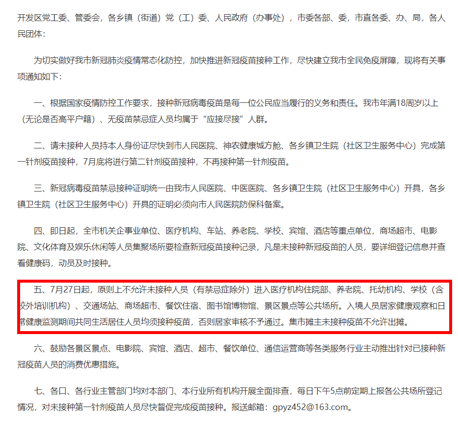 山西省最新疫情情况.山西省疫情最新公告-第3张图片