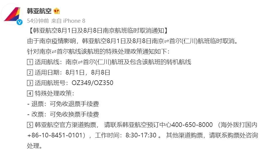 【南京疫情几号开始的/南京疫情几号出现】-第1张图片