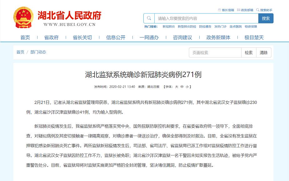 河北现有本土确诊271例.河北现有本土确诊病-第2张图片
